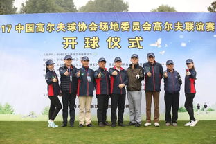 河北省高尔夫球协会会员名单